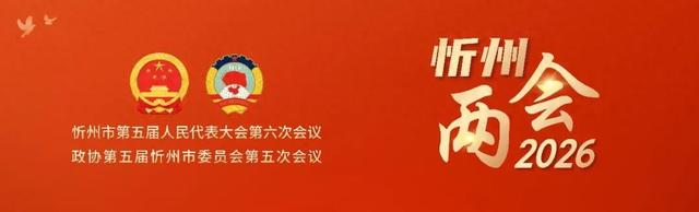两会特刊 | 偏关生态文化旅游示范区：农林文旅交康融合 打开发展新局面