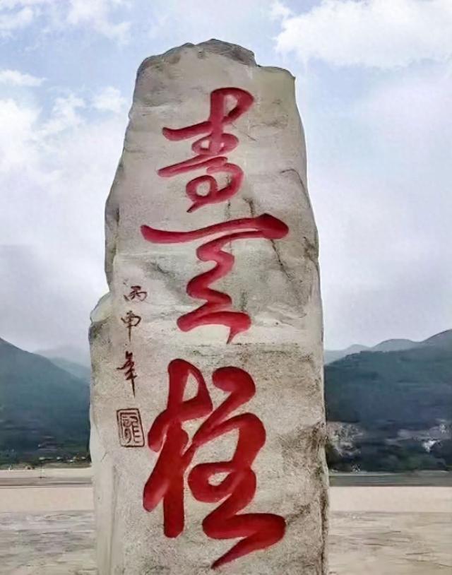 就这3个字！没有20功夫写不出来！一眼认出算你赢！认出2个是高手