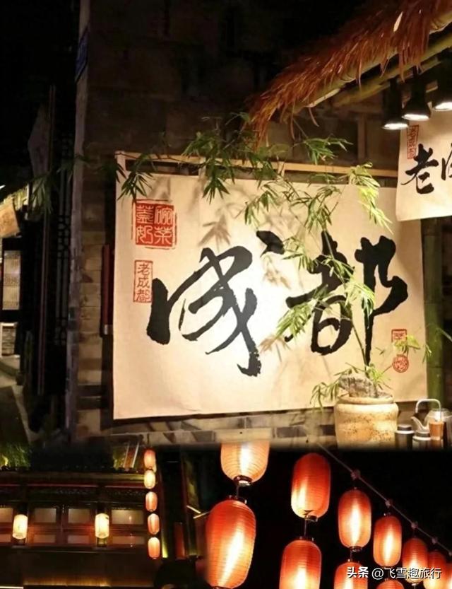 我是一个西北人,前几天去了趟成都,说说我对成都的几个印象