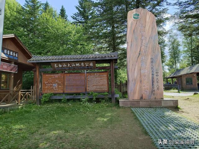长白山北坡游（下）——吉林游（3）
