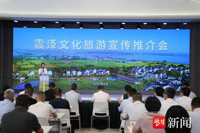 “四季文旅”活动日历重磅发布，震泽这场文旅推介会藏着超多惊喜“大餐”！