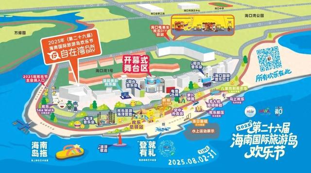 2025年欢乐节出行全攻略来啦！