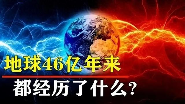 人类在地球上存在了多少年（地球 46 亿年漫长历史只诞生了人类吗可能出现其他智慧物种吗）