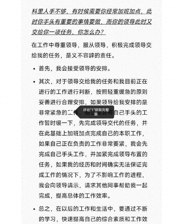 护士面试常见问题（护士面试常见问题）