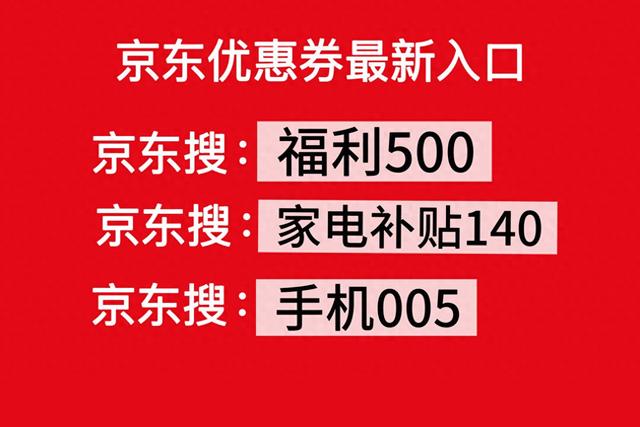 小米9的购买方法今天给大家带来方法（京东小米优惠券怎么领取小米手机数码家电国补领取方法买小米手机冰箱空调洗衣机电视电脑平板数码省钱攻略）