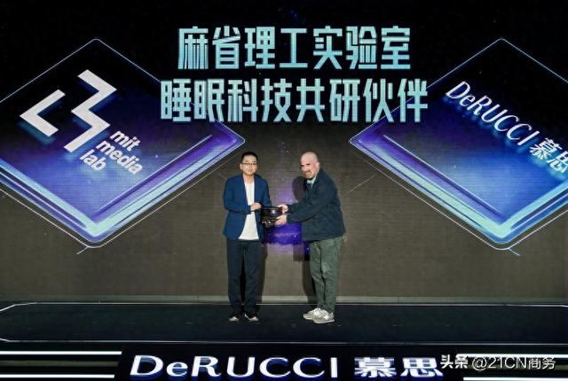 慕思股份携手麻省理工，用AI科技定义未来卧室