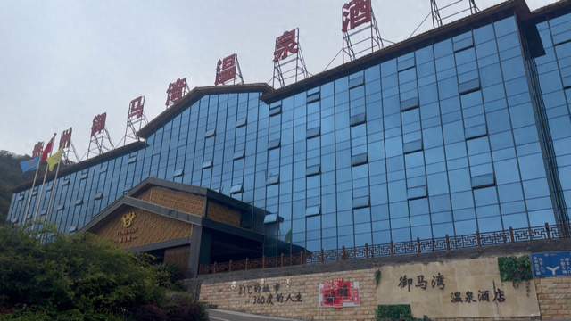 【21℃的城市】迎冬启“暖” 马厂村御马湾温泉全方位筹备迎客来