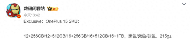 一加15或10月发布