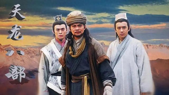 天龙：虚竹睡了五个女人，有四个女人不用他负责，后来被段誉接盘