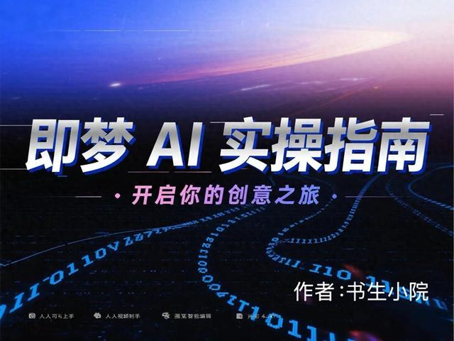 梦幻森林合成游戏（第5章 智能画布53 图生图）