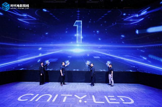 全球首块10米CINITY LED落户浙江时代院线，这家影院看《窗外是蓝星》太惊艳