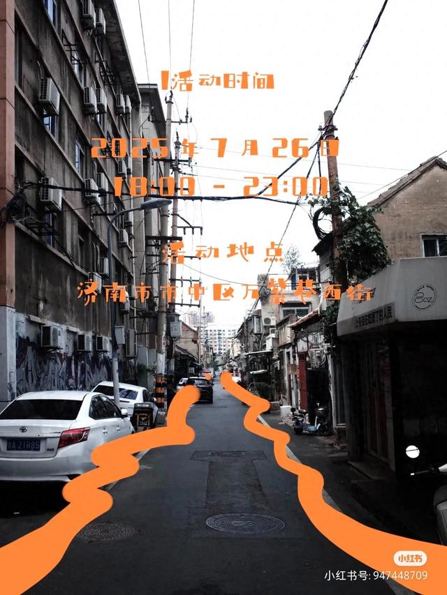 今天一定要来济南万紫巷，“鬼市”变身楼道小市集陪你到深夜！
