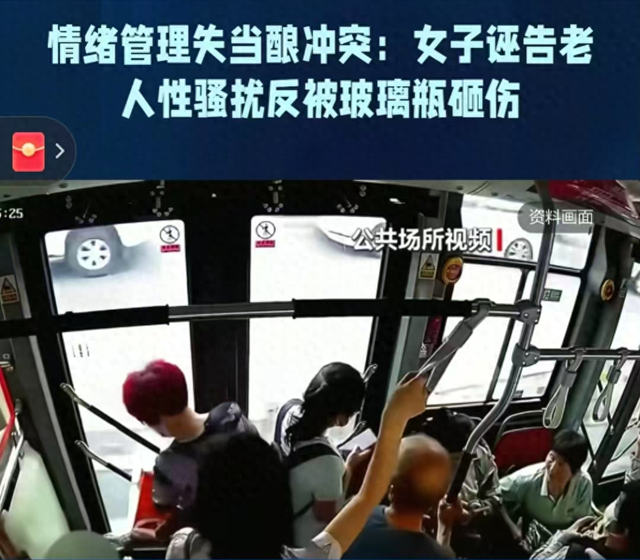 诬陷80岁大爷猥亵的女子，已社会性死亡，监控还原细节，官方出手