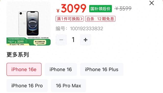 3099元，这可能是苹果目前最香的手机