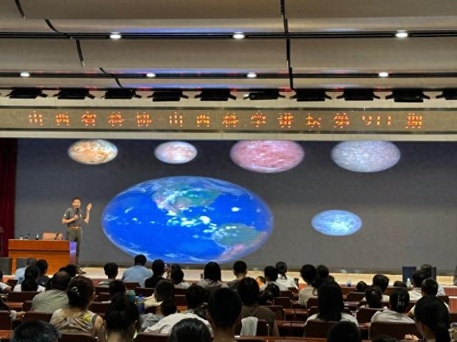揭秘浩瀚星空 感受宇宙之美——山西科学讲坛第911期讲座成功举办
