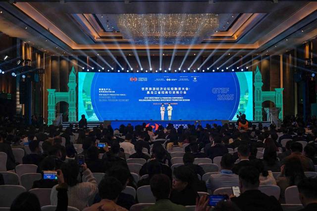 冰雪为媒 资本为桥 智绘龙江文旅新篇