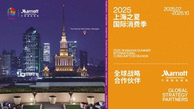 万豪旅享家推出五大主题漫游地图，邀全球宾客“沪”动一夏