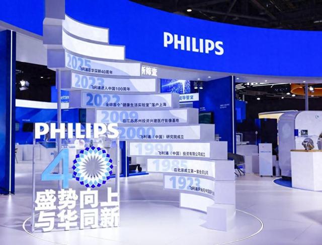 飞利浦进博答卷：深耕中国，以AI医疗创新构建可信赖的人机协同未来