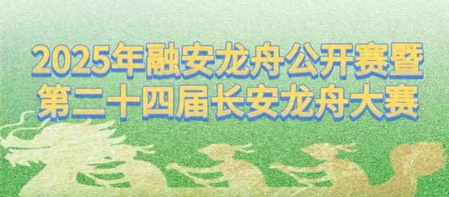 赴广西龙超之约，融安吃住行无忧攻略已为你备好！