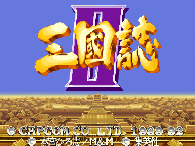 盗版三国志1.4测试版（被骗三十年）