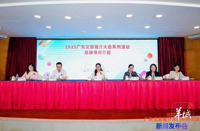 2000万元文旅消费券将发放！2025广东文旅推介大会系列活动将于9月开启