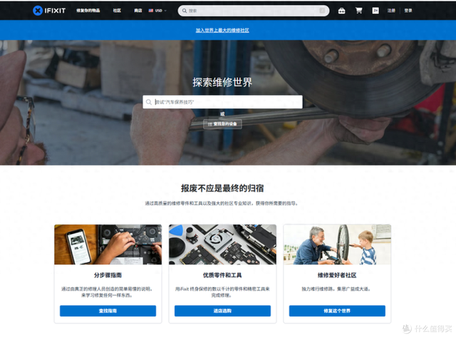 世界上最大的维修社区-免费学习维修的网站