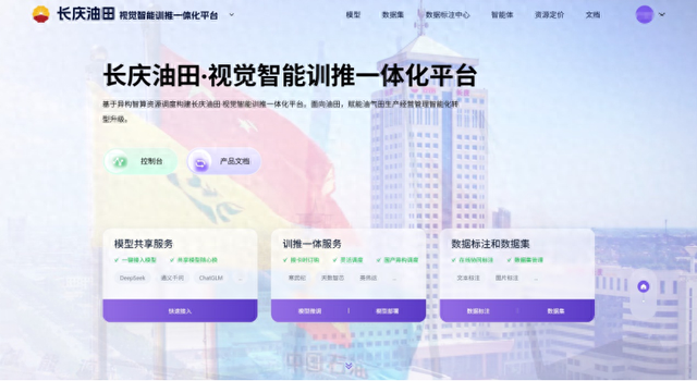 中电万维：长庆油田引入视觉智能平台 为5万路监控装上“智慧大脑”