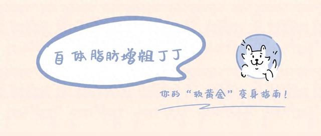 铠甲勇士jj（自体脂肪增粗丁丁你的软黄金变身指南）