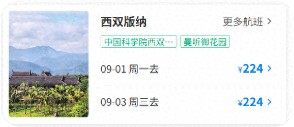 遵义新舟机场放大招！错峰机票低至224元起