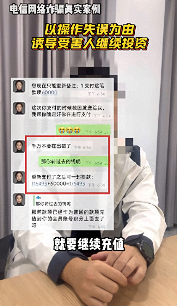 游览色情网站，一男子“约炮”被骗19万