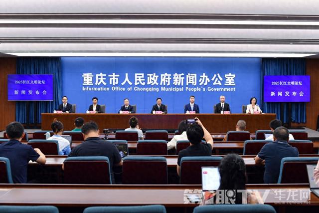 聚焦龙骨坡遗址发掘、保护与利用 长江文明论坛将举办这项专题研讨会