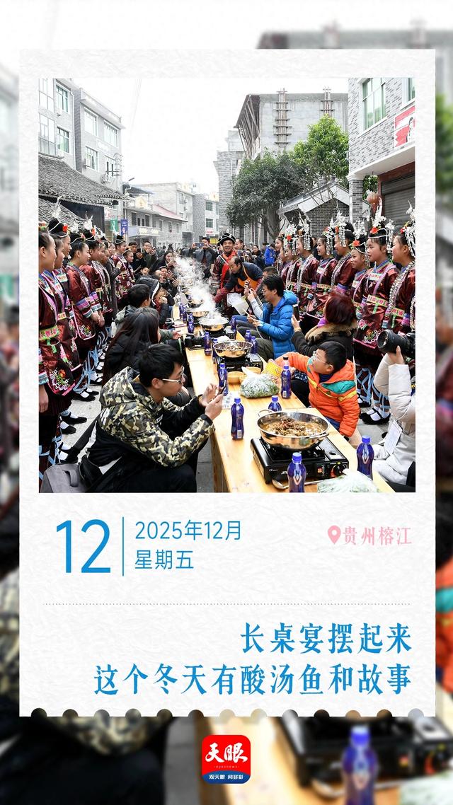 12月12日｜贵州之旅