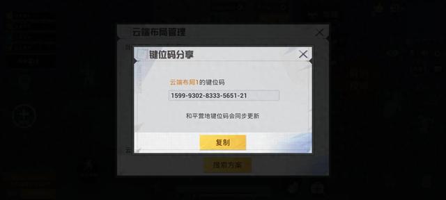 和平精英自定义准星下载（和平精英灵敏度调试方法及三指键位分享码）