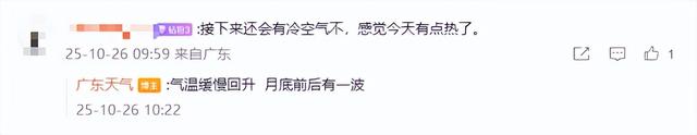 广东弱冷空气或“续杯”！广州天气持续干燥，赏花观鸟正当时