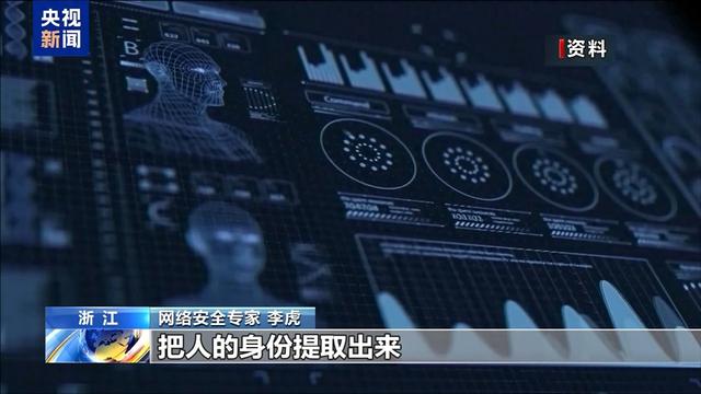 大模型“读心”、伪Wi-Fi“窃密” 这些照片别发朋友圈