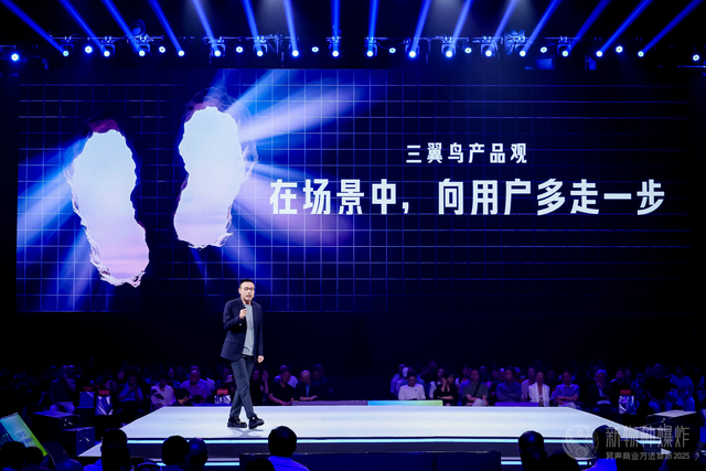 吴声：三翼鸟在场景中，向用户多走一步