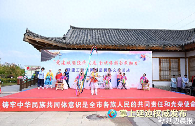 延吉市建工街道开展第四届民俗文化活动