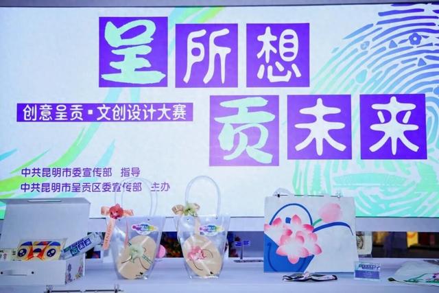 遇见创意呈贡！快来2025云南文博会昆明馆呈贡展区打卡！