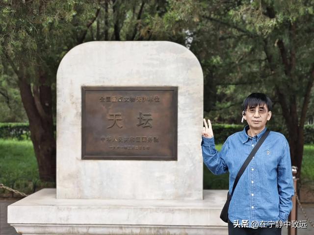 北京天坛公园游记