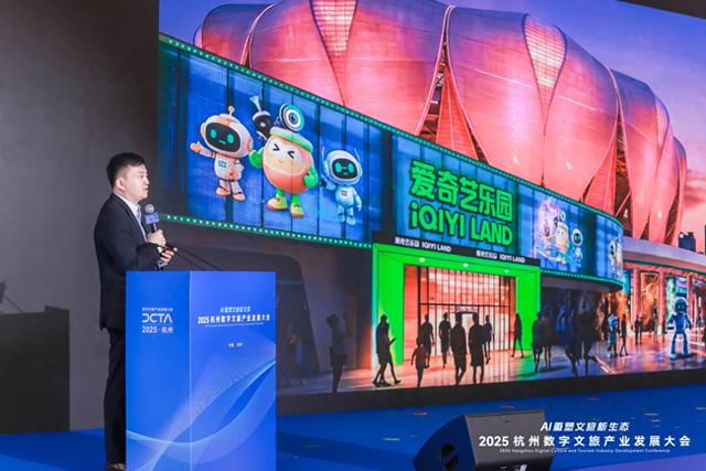 爱奇艺要在杭州建线下乐园 预计2027年开放