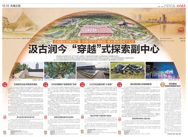 大城之变｜到副中心“穿越”式打卡