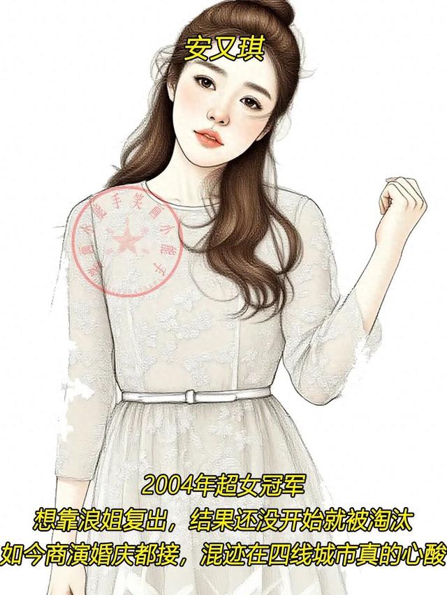 超级女生电视剧（超级女声6位冠军现状）