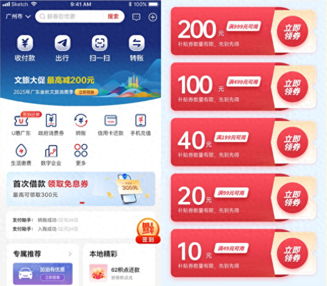 2000万元消费券，即将开抢！领券入口→