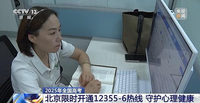 心理咨询北京（守护考生心理健康）