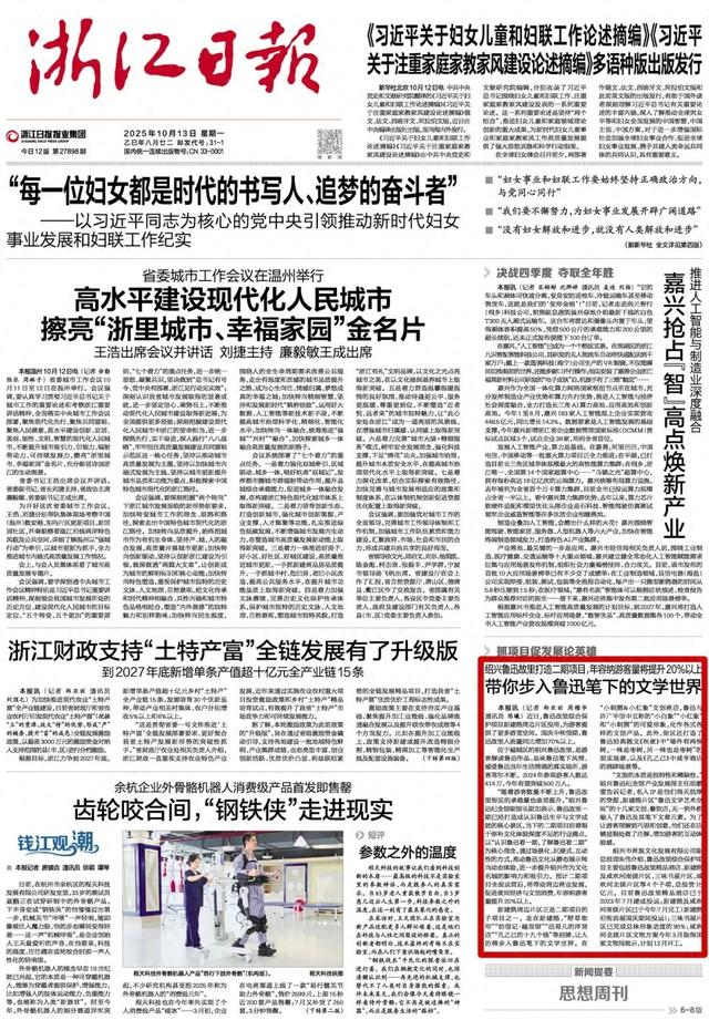 绍兴鲁迅故里打造二期项目，年容纳游客量将提升20%以上