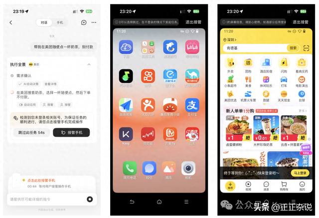 从 App 到 Agent：未来分发格局的革命