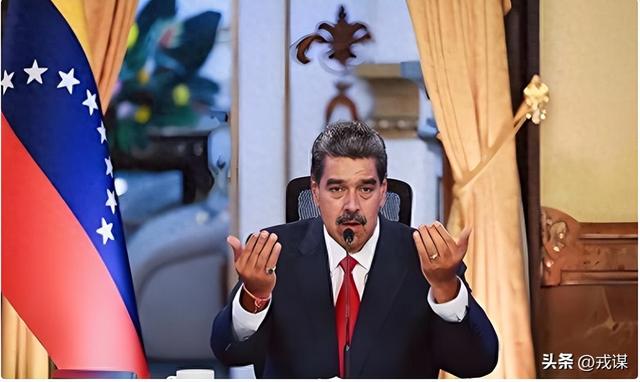 马杜罗命悬一线！特朗普放大招：3套军事套餐，石油才是真目标？