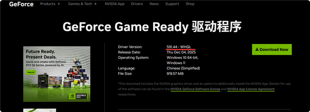 英伟达的游戏优化（好消息英伟达发布59144版驱动）