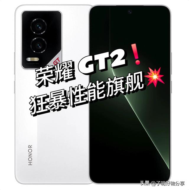 中端机杀疯了！8400mAh续航王炸+2K直屏，2599元起直接拉满配置