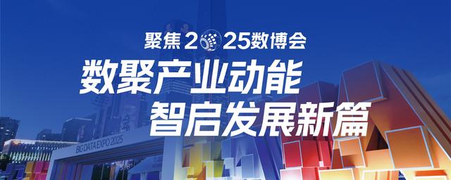 【2025数博会】中科院院士朱位秋：eVTOL成低空经济发展关键突破点